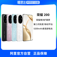 荣耀 HONOR 200 5G手机 5200mAh青海湖电池5000万三主摄写真相机荣耀绿洲护眼屏官方旗舰店