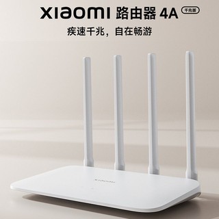 百亿补贴：小米 Xiaomi 路由器4a千兆穿墙王家用千兆高速无线wifi电信学生宿舍漏油器