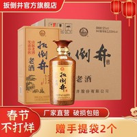 百亿补贴：扳倒井 白酒52度安澜湾500ml*2瓶 浓香型白酒纯粮酿造赠礼袋