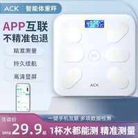 百亿补贴：艾斯凯 ACK 体重秤家用精准电子秤智能体重称充电款专用小型体脂秤电子