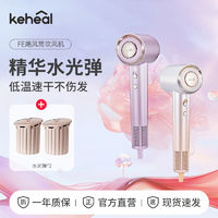 百亿补贴：科西逸尔 KEHEAL 科西吹风机等离子高速吹风机无刷电机负离子电吹风速干