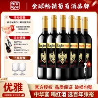 百亿补贴：张裕 先锋 意大利鹰座赤霞珠干红葡萄酒750ml*6瓶 整箱装 进口红酒