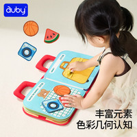 澳贝 宝宝安静布书 撕撕书粘粘乐可啃咬早教互动