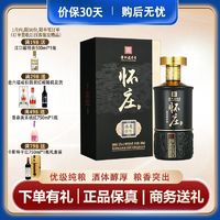 百亿补贴：怀庄 贵州怀庄盛世龙年黑版53度500mL礼盒装 优级纯粮酱香型白酒送礼