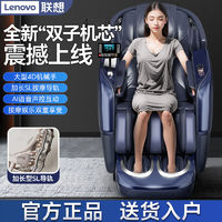 百亿补贴：联想 Lenovo 新款按摩椅全身家用多功能豪华智能太空舱全自动轻奢电动沙发