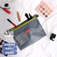 pack all 美国pack all杂物收纳袋大号L旅行男女衣物收纳整理袋办公家居A4防水拉链袋资料袋文具袋 灰色