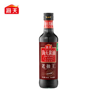 海天 老抽王 500ml