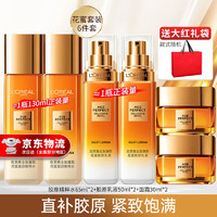 移动端、京东百亿补贴：L'OREAL PARIS 欧莱雅（LOREAL）套装礼盒护肤品小蜜罐胶原水乳抗皱紧致保湿化妆品礼物送妈妈女生 小蜜罐紧致实惠6件套