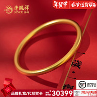 老凤祥黄金手镯足金实心古法传承磨砂素圈金手镯结婚三金自戴 实心约40g(5-7工作日)