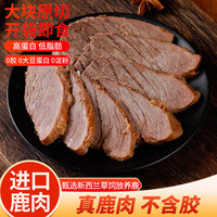 鹿本堂五香鹿肉熟食礼盒过年开袋即食鹿肉卤味熟食下酒菜酱鹿肉 五香鹿肉150g*1袋 五香鹿肉150g/袋