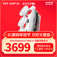 讯景 RADEON RX 7800 XT 凤凰涅槃 16GB 白色 游戏显卡