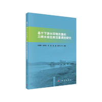 基于下游水环境改善的三峡水库出库流量调控研究