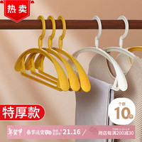 尚格兰 特厚款晾衣架无痕宽肩衣架挂衣服架衣挂衣服撑子挂架 缃叶黄10支 特厚款宽肩衣架（缃叶黄）