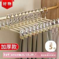 尚格兰 轻奢厚不锈钢裤夹子裤架5支伸缩衣架夹子晾裤子架晾衣夹无痕裤挂