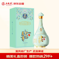 五粮液 WULIANGYE 年货礼盒 万事如意心和源升级款52度500ml*1瓶浓香型白酒