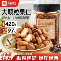 百亿补贴：良品铺子 东北红松罐装大颗粒干果松子开口坚果零食 420g