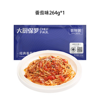 大厨保罗 CHEF PAUL 经典番茄意面 264g*1袋