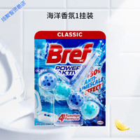 妙力 Bref 洁厕魔力球智能马桶清洗清洁剂厕所除臭去异味留香神器洁厕灵 1挂(4颗)除菌 留香