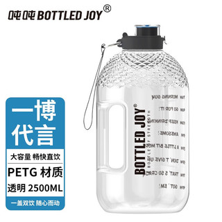 吨吨 BOTTLED JOY吨吨桶网红大肚杯子运动水壶水杯大容量菠萝顿顿桶 透明 2.5L