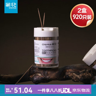 茶花 清洁工具一次性碳化竹牙签独立罐装家用餐厅水果签水果叉460