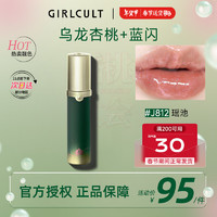 GIRLCULT 蟠桃幻镜唇蜜口红 J812瑶池3.5g镜面水光细闪滋润持久不沾杯女 J812瑶池