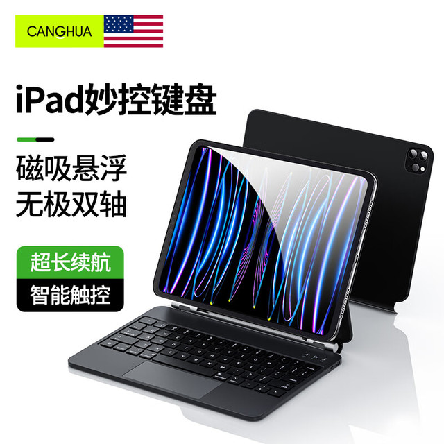 仓华 ipad Air6 11英寸键盘妙控键盘 苹果平板iPad Pro11/Air5/Air4外接蓝牙磁吸悬浮触控板键盘保护套