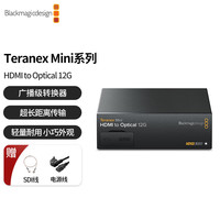Blackmagic design Teranex Mini HDMI to Optical 12G TeranexMini系列转换器 小型转换器 BMD转换器