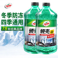 龟牌 硬壳防冻玻璃水 2L*2瓶 -25度