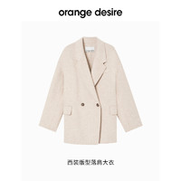 Orange Desire 长短款羊毛毛呢大衣2024秋新