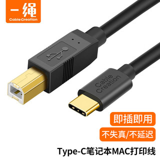 科睿讯 Cable Creation CC0011 打印机数据线Type-C转USB方口打印机线 2米 USB-C打印机线 适用苹果华为小米笔记本