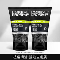 L'OREAL PARIS 欧莱雅（LOREAL） 洗面奶男士火山岩控油抗痘磨砂洁面乳护肤品套装 黑魔力洗面奶2只