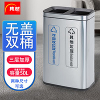 隽然 不锈钢金属垃圾桶商用电梯酒店银行大堂政府办公楼办公室直投大号双桶50L