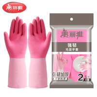 美丽雅 家务手套 加厚耐用防水防滑乳胶胶皮手套 30cm大号 掌宽10cm 强韧型