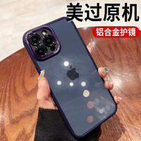 奶小鸭 适用苹果15pro手机壳 iphone15pro保护套镜头全包透明超薄气囊防摔硅胶简约网红男女款 紫色