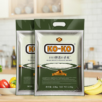 KOKO KOKO香米 2.5KG*2袋