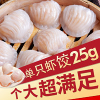 国联 冬笋水晶虾饺50g