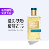 欧珑 赤霞橘光香水100ml