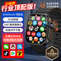 金立【S10Ultra3蜂窝顶配版】智能手表可插卡华强北安卓APP下载多功能微信抖音QQ电话成人运动男女