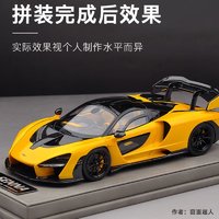 田宫 拼装车模 24355 McLaren Senna 迈凯伦塞纳跑车 1/24 田宫24355迈凯伦塞纳跑车