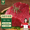 绿之邦（Luzhibang）内蒙古牛里脊净重 新鲜黄牛肉牛柳菲力整烧烤火锅食材 年货