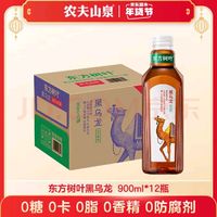 农夫山泉 NONGFU SPRING 东方树叶黑乌龙茶饮料 900ml*12瓶 无糖整箱