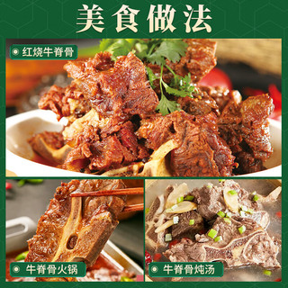 绿之邦（Luzhibang）内蒙古牛脊骨2.4斤净重 新鲜黄牛肉牛骨头带肉牛蝎骨髓火锅食材 内蒙牛脊骨1.2kg