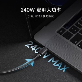 CUKTECH酷态科6A数据线C-C快充线公对公240W充电数据线适用苹果16