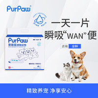 GiGwiPurPaw贵为狗狗猫咪宠物尿垫加厚除臭宠物专用尿片尿不湿M号40片