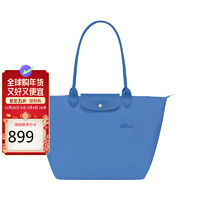 LONGCHAMP 女包尼龙长柄大号单肩包1899919P82 矢车菊蓝色