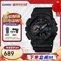 CASIO 卡西欧 G-SHOCK 男士运动防水腕表 GA-110MB-1ADR 55mm