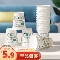 SODOLIKE 纸杯一次性杯 尚岛加厚食品级办公商务家用水杯230ml