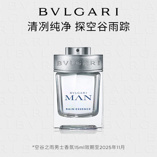 BVLGARI 宝格丽 奢享明星香氛空谷之雨15ml 香水小样 效期到25年10月