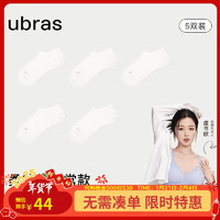 Ubras 新疆棉透气女士船袜夏季抗菌百搭棉袜子女运动袜5双袜白色