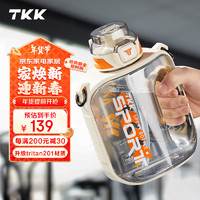 TKK Tritan材质运动水壶大容量健身水杯 2000ml 蓝色